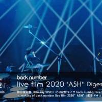 back number「黄色」初回盤収録の配信ライブダイジェスト映像公開