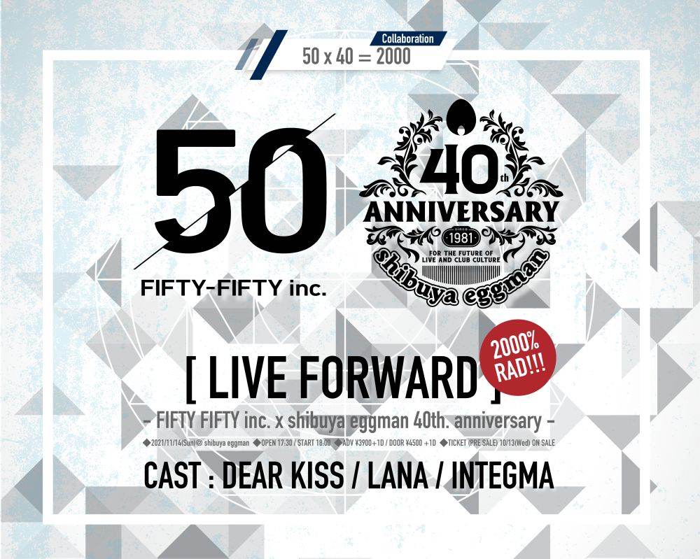 「FIFTY-FIFTY」＆「エッグマン」40周年のダブルネームコラボライブ開催決定
