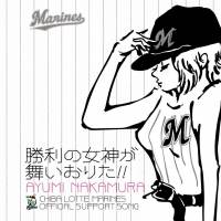 千葉ロッテマリーンズの過去にリリースされた応援ソングがサブスク解禁