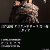 清春、初の三作連続配信シングルリリース「ガイア」配信スタート
