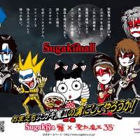 聖飢魔II地球デビュー35周年×スガキヤ創業75周年「SugakimaII」計画を発表