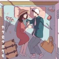 森山直太朗、新曲「カク云ウボクモ」ジャケ写公開