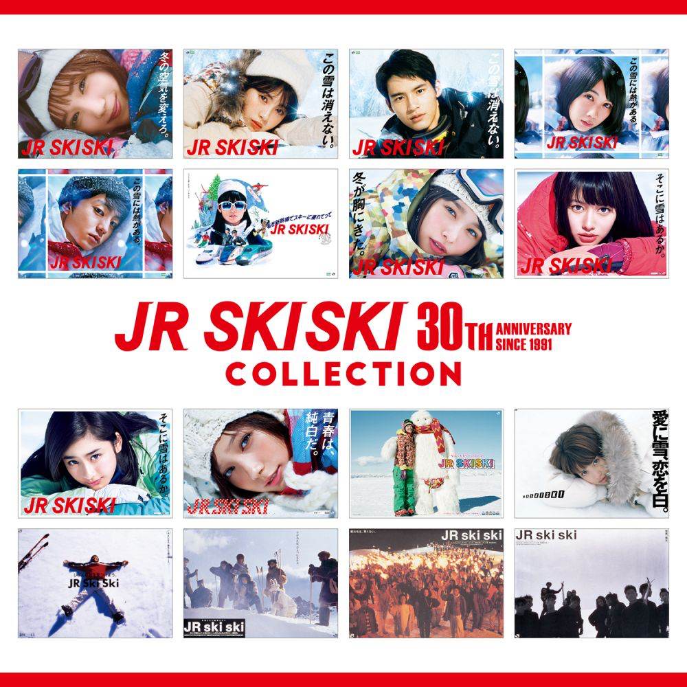 JR SKISKIの30周年を記念したコレクション・パッケージ発売