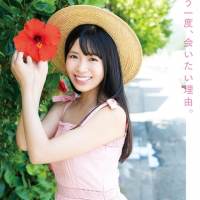安田桃寧『もう一度、会いたい理由。』インタビュー
