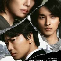 横浜流星、Netflixシリーズ『新聞記者』出演決定