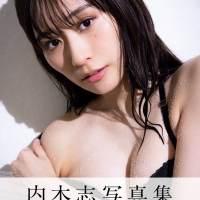 『内木志写真集 various』