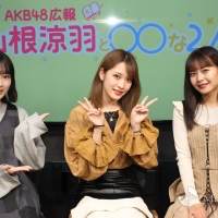 山根涼羽、市川愛美、湯本亜美『AKB48 山根涼羽と〇〇な２人』