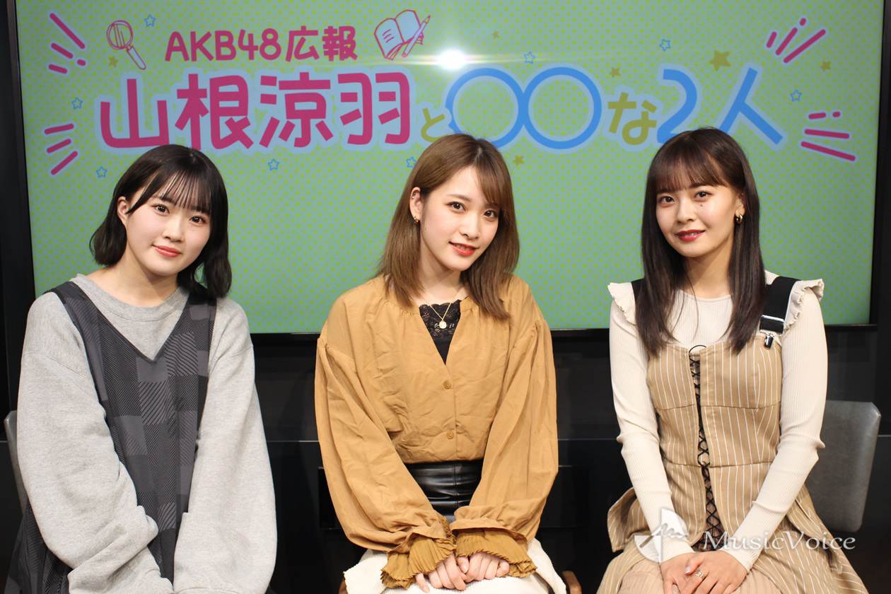 ＜AKB48〇〇な２人を深堀り＞後輩に叱られる湯本亜美、マシンガントークの市川愛美　ダンスは一流