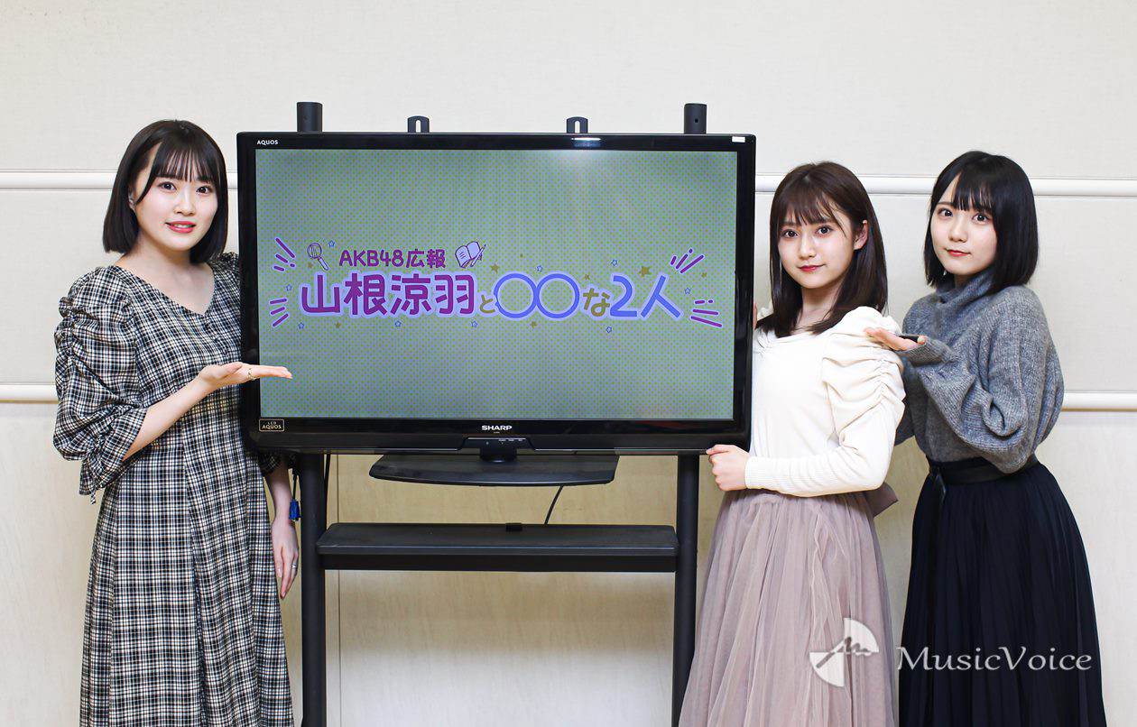 ＜AKB48〇〇な２人を深堀り＞数秒で寝落ちの鈴木くるみ、眠いと甘えん坊の田口愛佳　JKな２人
