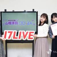 鈴木くるみ×田口愛佳は“JKな２人”：『AKB48 広報 山根涼羽と○○な２人』第３回配信