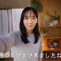 今夜のガッキーにホッと一息