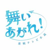 福原遥『舞いあがれ！』ヒロイン決定