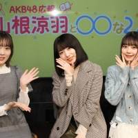 ＜AKB48〇〇な２人を深堀り＞甘え上手な久保怜音、アニメが生き甲斐の大盛真歩