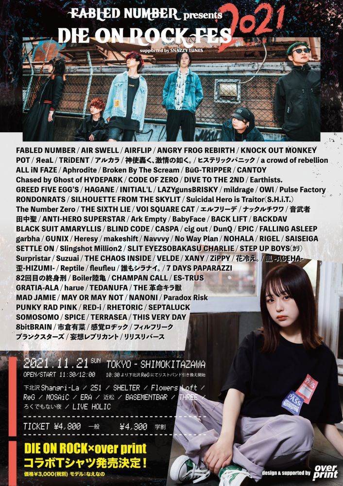 FABLED NUMBER主催『DIE ON ROCK FES』タイムテーブル公開
