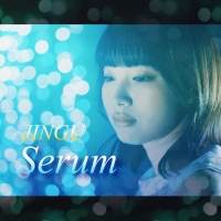 シンガーソングライターJINGU、化粧水のCMイメージ「Serum」リリース