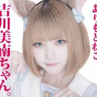 TikTokerありもとねこ。11月24日に歌手デビュー決定