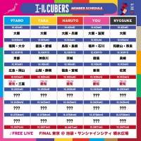 CUBERS、初の47都道府県を回る「エールCUBERS」開催決定