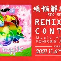 PKCZ（R）バーチャルDJ配信イベント「MusicVketNight」に出演決定