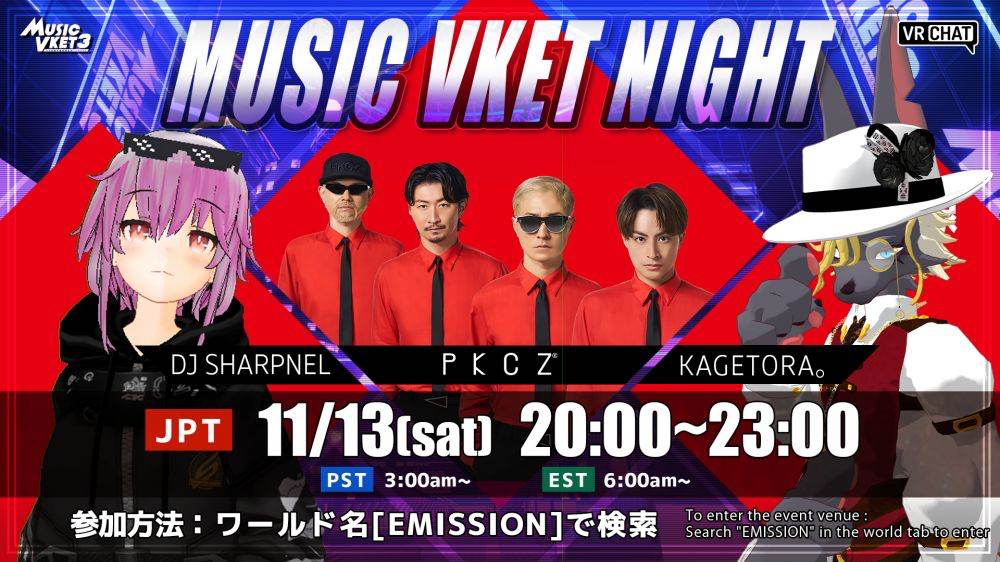 PKCZ（R）バーチャルDJ配信イベント「MusicVketNight」に出演決定
