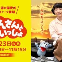 星野源「おげんさんといっしょ」第５弾放送決定