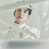 SEVENTEEN、日本オリジナル作品としては初のウィンターソング「あいのちから」ジャケ写公開