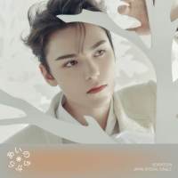 SEVENTEEN、日本オリジナル作品としては初のウィンターソング「あいのちから」ジャケ写公開