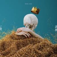 King Gnu「劇場版 呪術廻戦 0」主題歌「一途」CDパッケージ発売決定