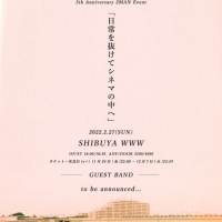 Organic Call、渋谷WWWで5周年記念ツーマンイベント開催決定