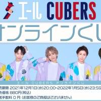 CUBERS、新曲「エブリデイ・アイシタイ」配信リリース決定