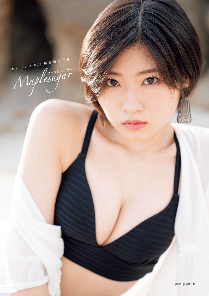 モー娘。加賀楓、種子島で撮影された完全撮り下ろし写真集を発売