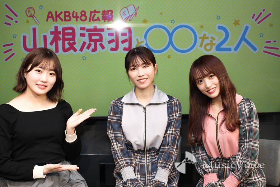 横山由依「いまのAKB48が求めていた理想の形」、向井地美音に託した思い、山根涼羽への助言
