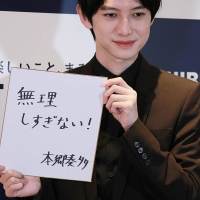 本郷奏多『カレンダー2022』発売記念