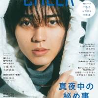 キンプリ永瀬廉、アンニュイな表情にドキッ　『CHEER Vol.17』で表紙