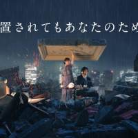 深田恭子『放置少女〜百花繚乱の萌姫たち〜』新TVCM