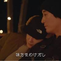 『私たち結婚しました２』第５話