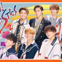FANTASTICSの冠番組「FUN！FUN！FANTASTICS」第２弾が放送決定