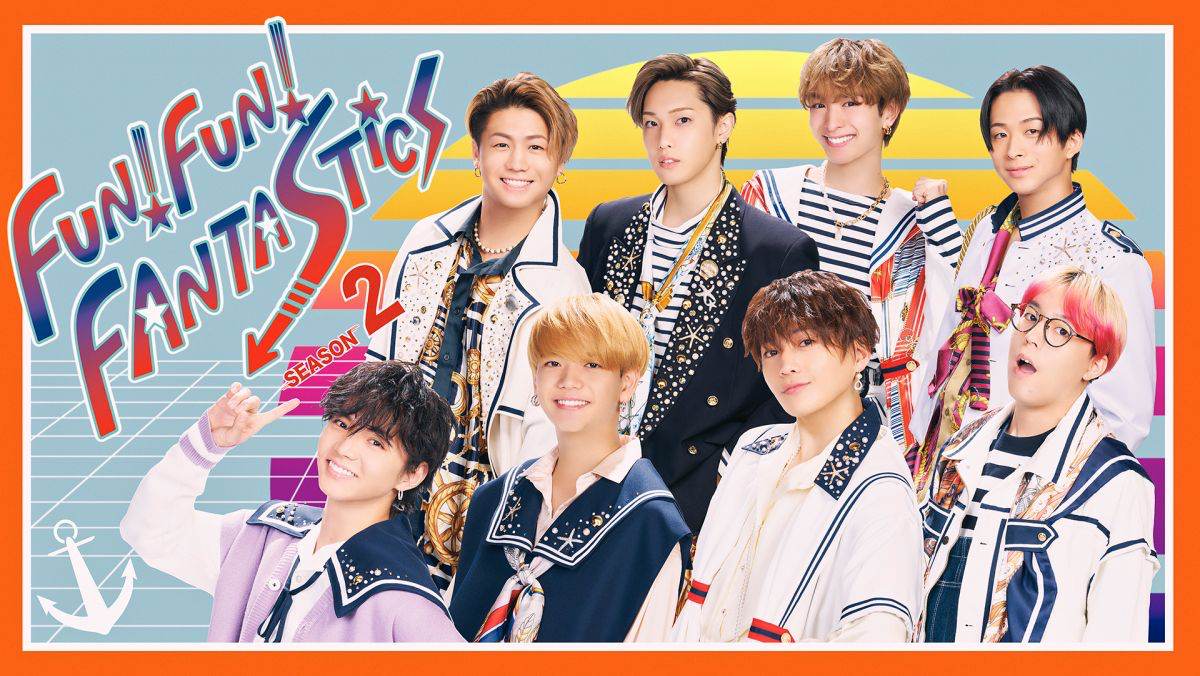 FANTASTICSの冠番組「FUN！FUN！FANTASTICS」第２弾が放送決定