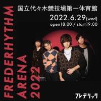 フレデリック、自身最大規模となる 初の代々木第一体育館ワンマンライブ開催決定