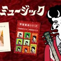 みのミュージック、飲みコール集音源カード＆オリジナルステッカーセット発売