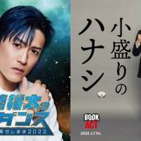 中務裕太＆小森隼、年に一度のエンターテインメントショー開催決定