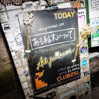 『the pullovers pre.「ある結末について」』