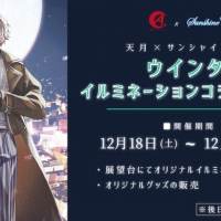 天月-あまつき-、 約２年半ぶりのホールツアーでサプライズ告知