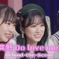 HKT48 「突然Do love me!」MVビハインド公開