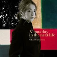 「X’mas day in the next life／山野ミナ feat. 高橋幸宏」インタビュー