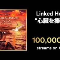 Linked Horizon「心臓を捧げよ!」がSpotifyで１億回再生を突破