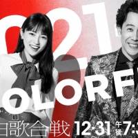 「第72回 NHK紅白歌合戦」新ビジュアル公開＆関連番組を発表