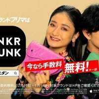 みちょぱ＆EXILE 佐藤大樹CM初共演