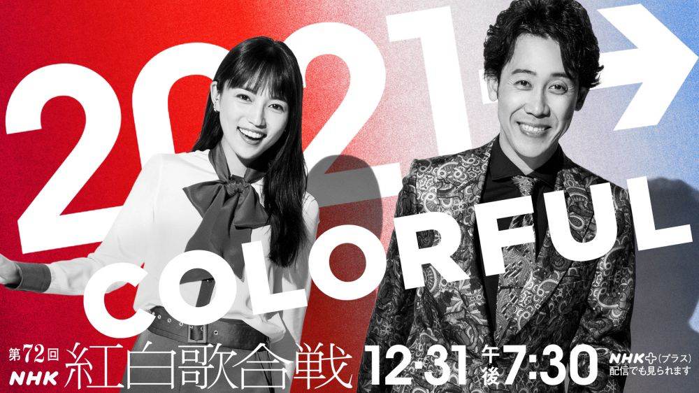 上白石萌音が角野隼斗と共演「NHK紅白」みどころ第２弾発表