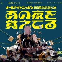 Creepy Nuts×Ayase×幾田りら、コラボ決定