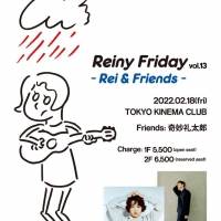 Rei「Reiny Friday Vol.13」開催決定　奇妙礼太郎をフレンズに迎えたSPセッション